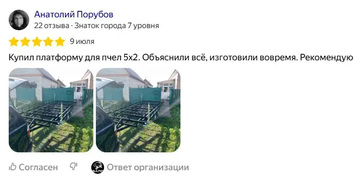 Отзыв 4