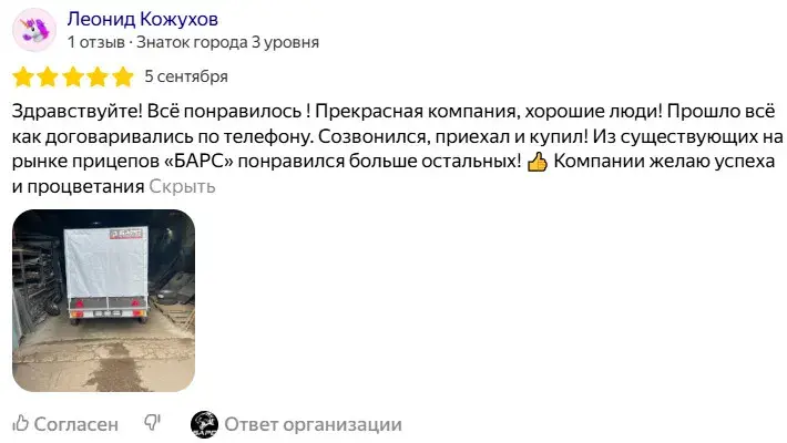 Отзыв 7